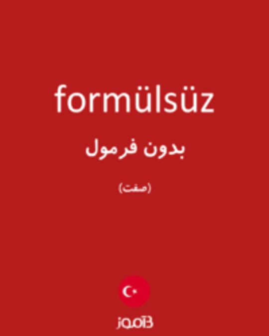  تصویر formülsüz - دیکشنری انگلیسی بیاموز