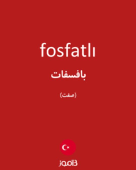  تصویر fosfatlı - دیکشنری انگلیسی بیاموز