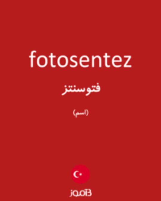  تصویر fotosentez - دیکشنری انگلیسی بیاموز