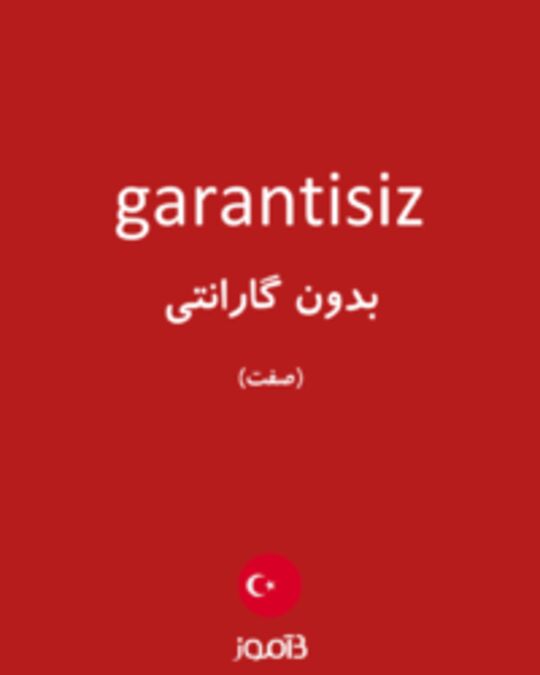  تصویر garantisiz - دیکشنری انگلیسی بیاموز