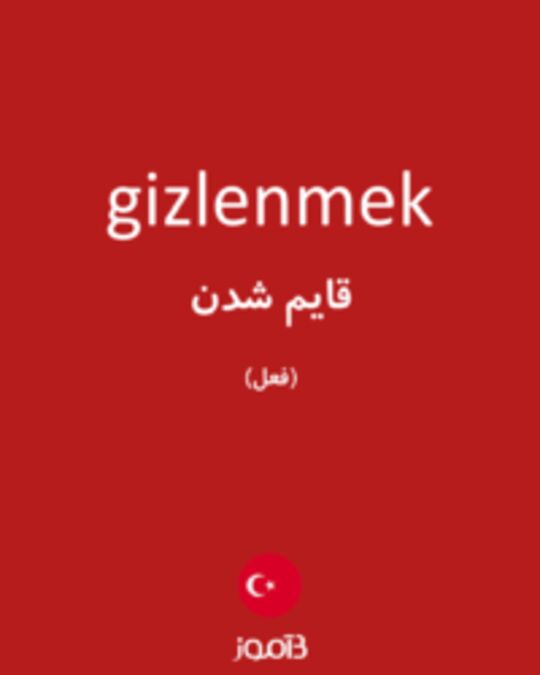  تصویر gizlenmek - دیکشنری انگلیسی بیاموز