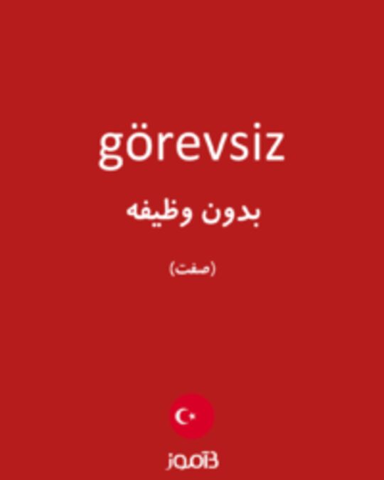  تصویر görevsiz - دیکشنری انگلیسی بیاموز