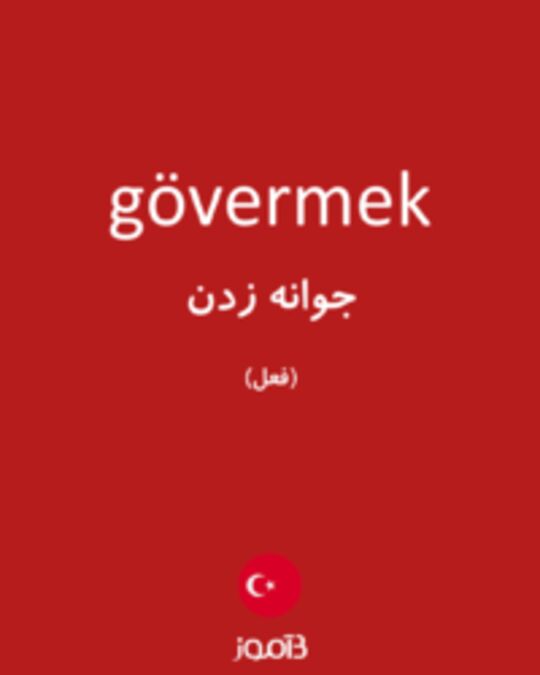  تصویر gövermek - دیکشنری انگلیسی بیاموز