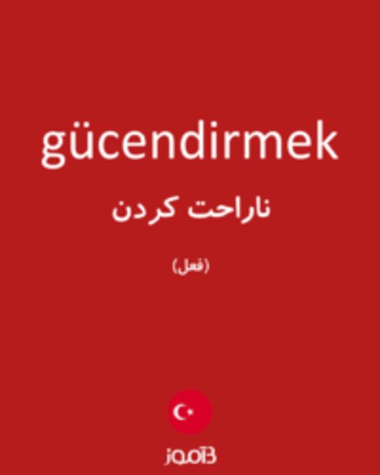  تصویر gücendirmek - دیکشنری انگلیسی بیاموز