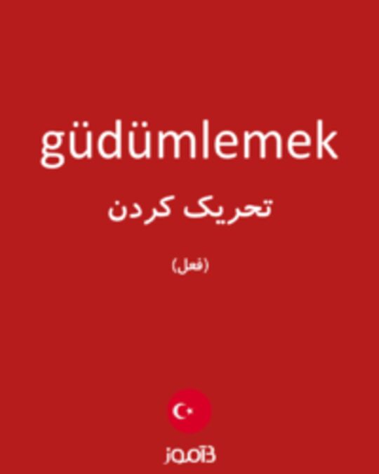  تصویر güdümlemek - دیکشنری انگلیسی بیاموز