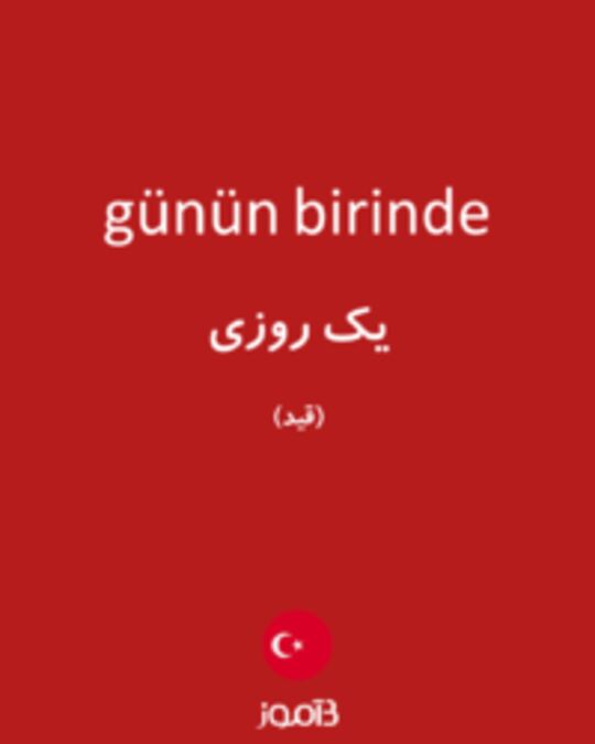  تصویر günün birinde - دیکشنری انگلیسی بیاموز