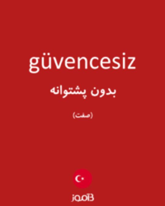  تصویر güvencesiz - دیکشنری انگلیسی بیاموز