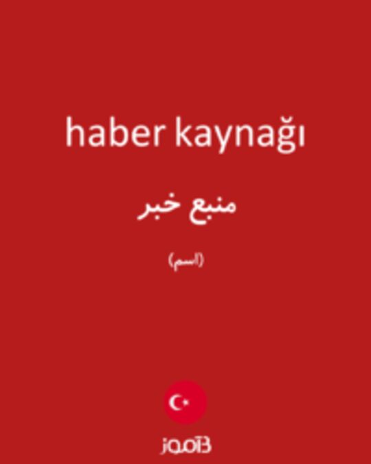  تصویر haber kaynağı - دیکشنری انگلیسی بیاموز