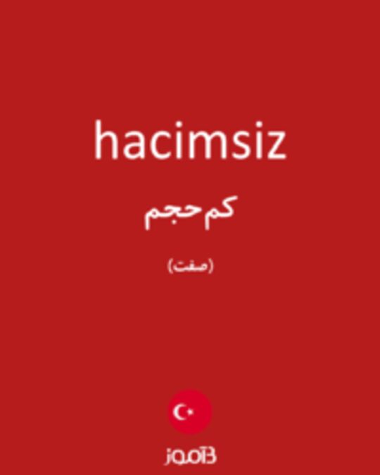  تصویر hacimsiz - دیکشنری انگلیسی بیاموز