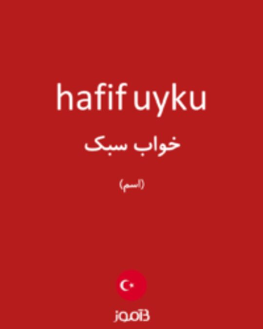  تصویر hafif uyku - دیکشنری انگلیسی بیاموز