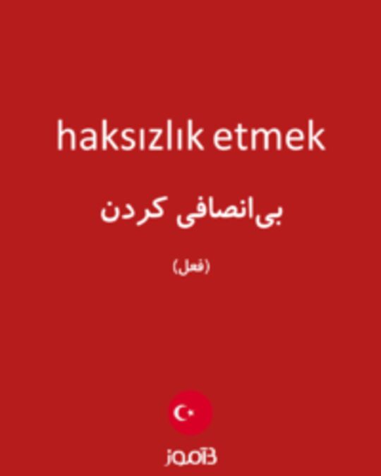  تصویر haksızlık etmek - دیکشنری انگلیسی بیاموز