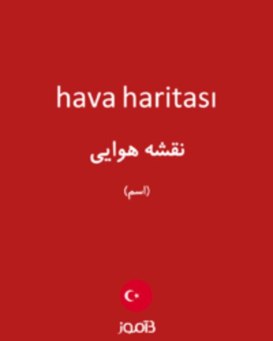  تصویر hava haritası - دیکشنری انگلیسی بیاموز