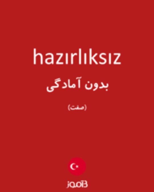  تصویر hazırlıksız - دیکشنری انگلیسی بیاموز