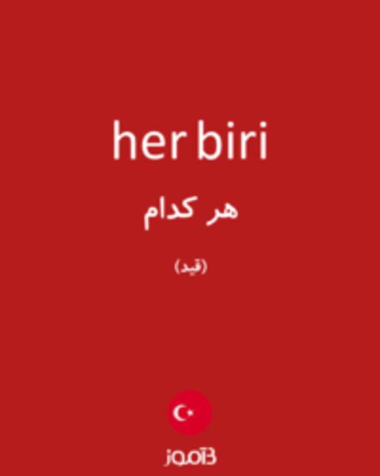  تصویر her biri - دیکشنری انگلیسی بیاموز