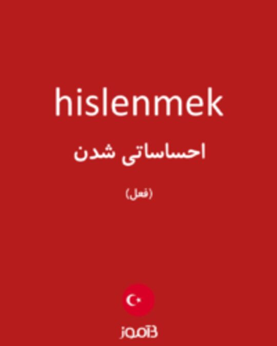  تصویر hislenmek - دیکشنری انگلیسی بیاموز