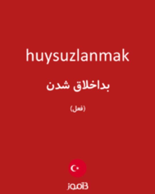  تصویر huysuzlanmak - دیکشنری انگلیسی بیاموز