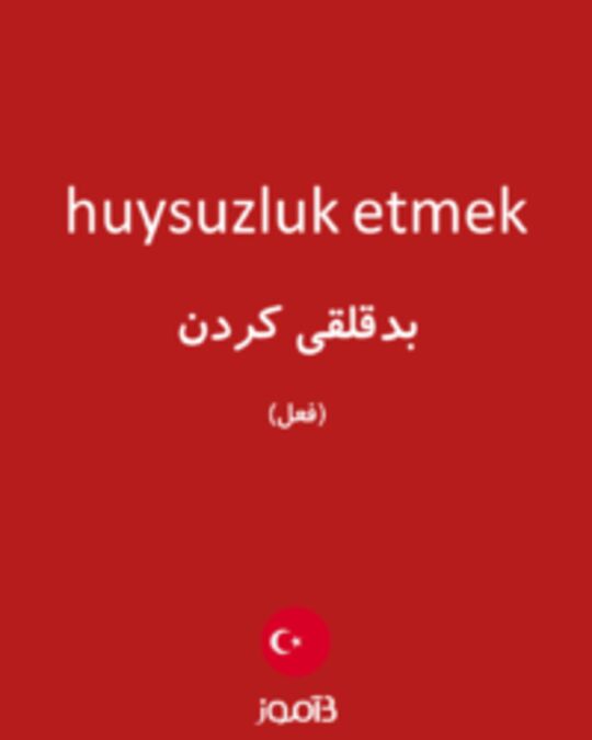  تصویر huysuzluk etmek - دیکشنری انگلیسی بیاموز