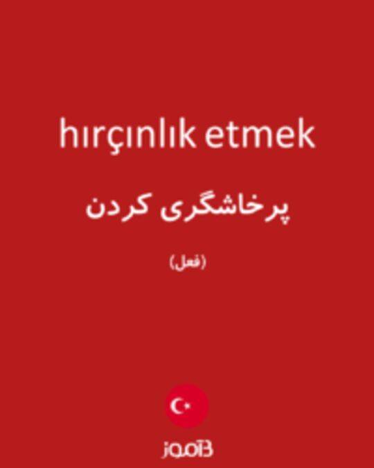  تصویر hırçınlık etmek - دیکشنری انگلیسی بیاموز