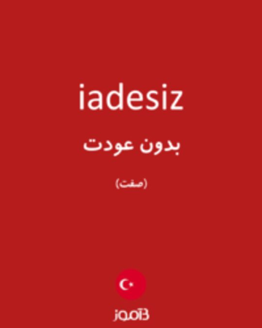  تصویر iadesiz - دیکشنری انگلیسی بیاموز