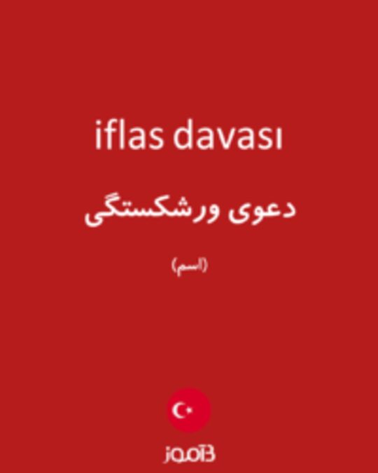  تصویر iflas davası - دیکشنری انگلیسی بیاموز