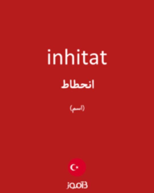  تصویر inhitat - دیکشنری انگلیسی بیاموز