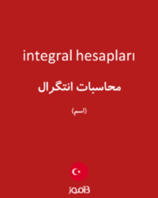  تصویر integral hesapları - دیکشنری انگلیسی بیاموز