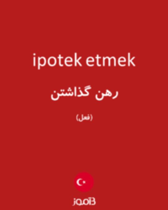  تصویر ipotek etmek - دیکشنری انگلیسی بیاموز