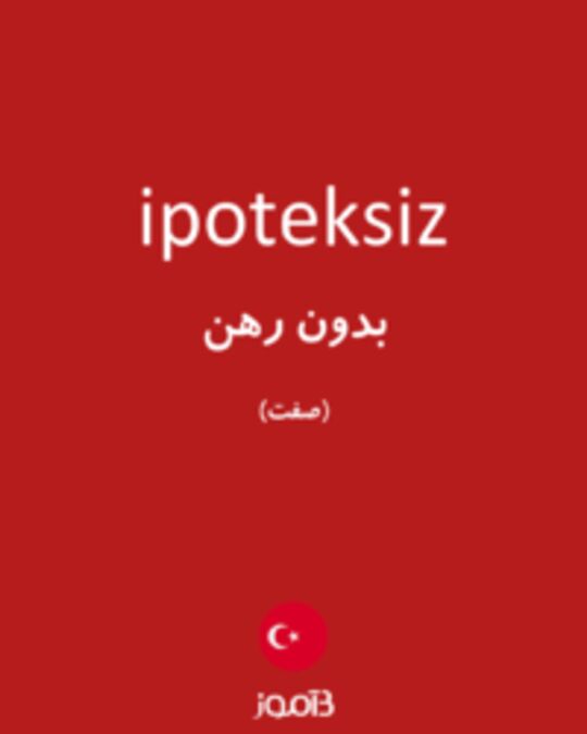  تصویر ipoteksiz - دیکشنری انگلیسی بیاموز