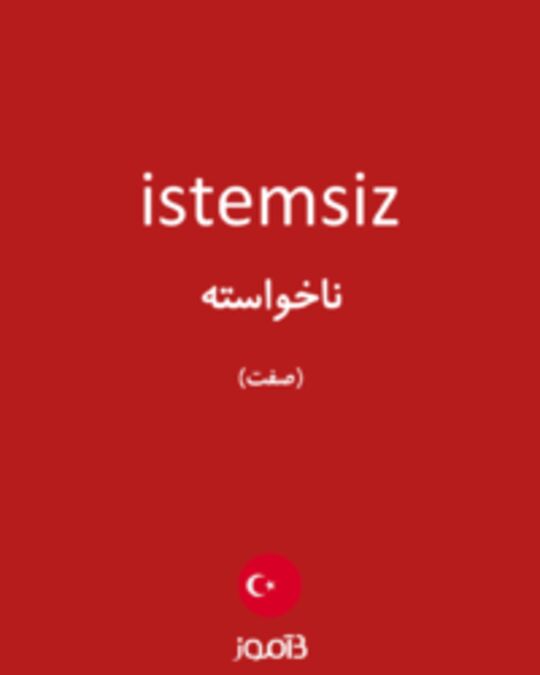  تصویر istemsiz - دیکشنری انگلیسی بیاموز