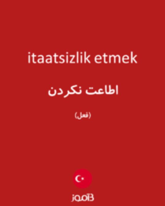  تصویر itaatsizlik etmek - دیکشنری انگلیسی بیاموز