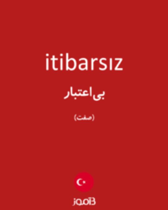  تصویر itibarsız - دیکشنری انگلیسی بیاموز