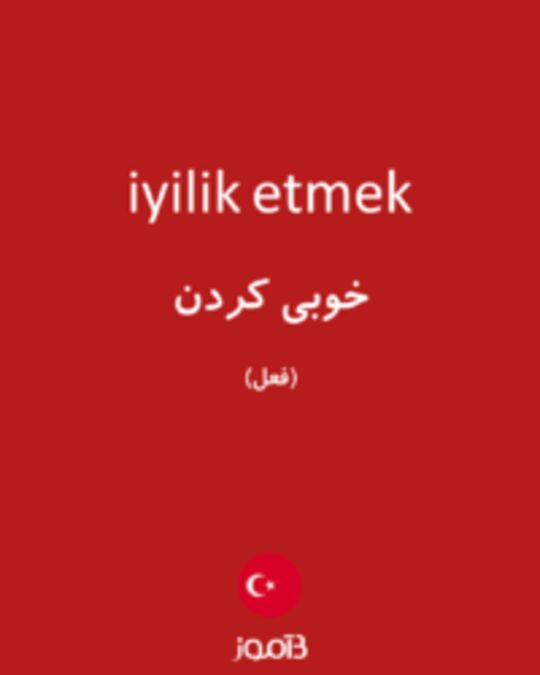  تصویر iyilik etmek - دیکشنری انگلیسی بیاموز