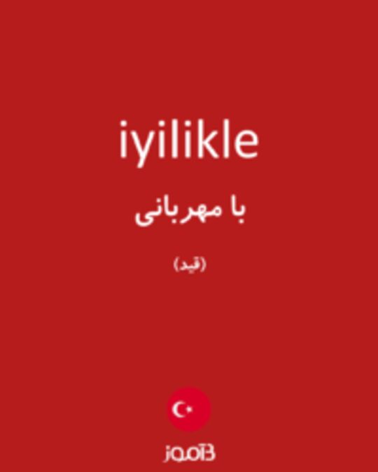  تصویر iyilikle - دیکشنری انگلیسی بیاموز