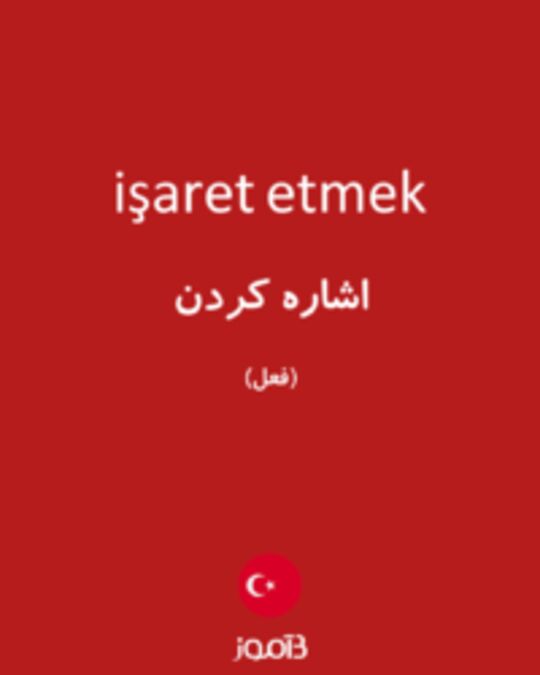  تصویر işaret etmek - دیکشنری انگلیسی بیاموز