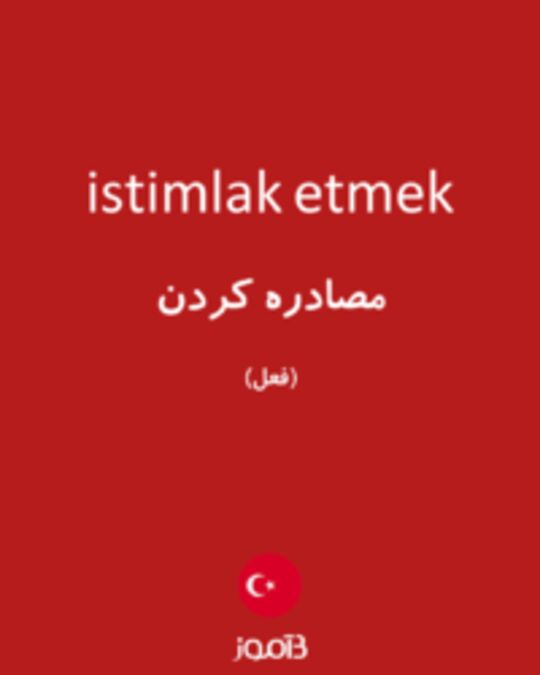  تصویر istimlak etmek - دیکشنری انگلیسی بیاموز