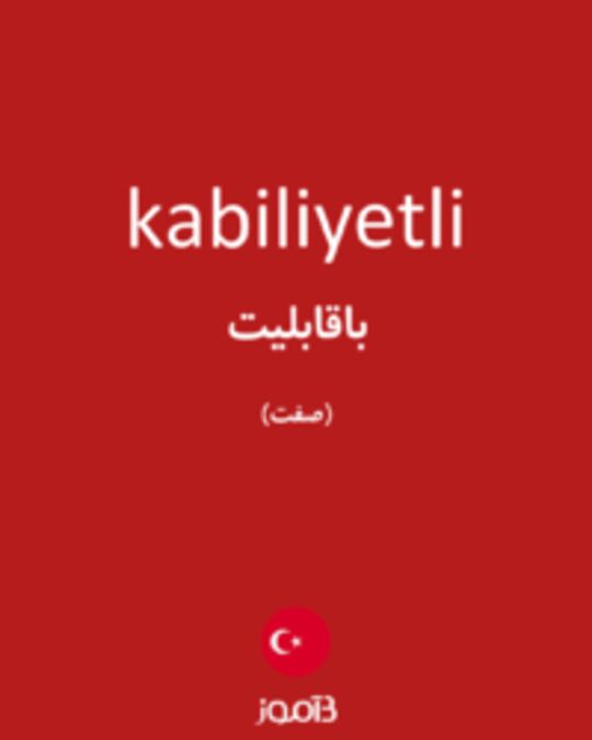  تصویر kabiliyetli - دیکشنری انگلیسی بیاموز