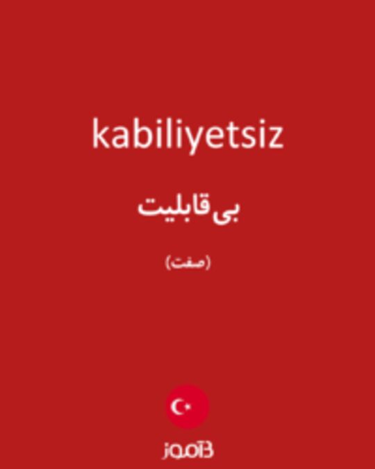  تصویر kabiliyetsiz - دیکشنری انگلیسی بیاموز