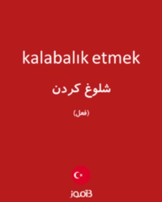  تصویر kalabalık etmek - دیکشنری انگلیسی بیاموز