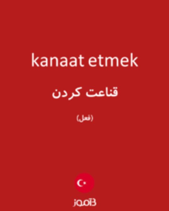  تصویر kanaat etmek - دیکشنری انگلیسی بیاموز