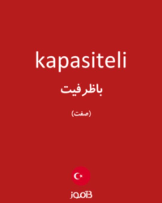  تصویر kapasiteli - دیکشنری انگلیسی بیاموز