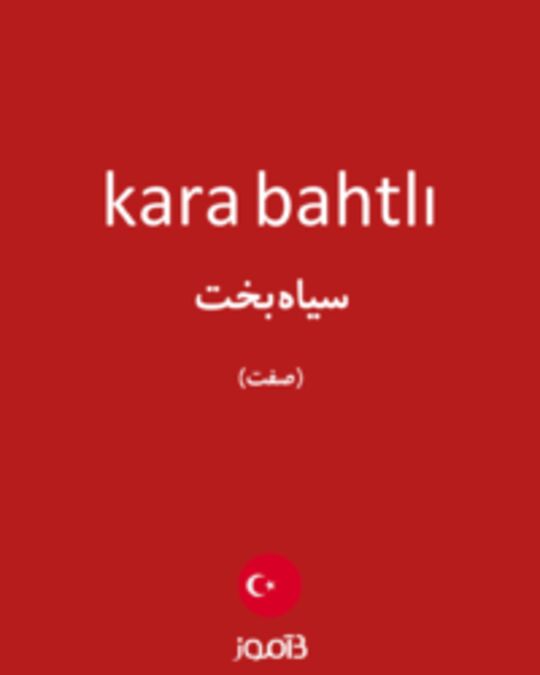  تصویر kara bahtlı - دیکشنری انگلیسی بیاموز