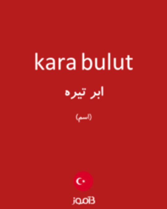  تصویر kara bulut - دیکشنری انگلیسی بیاموز