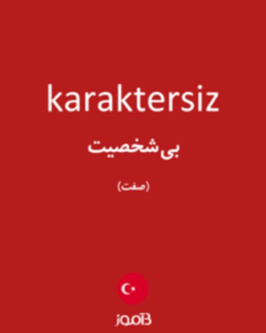  تصویر karaktersiz - دیکشنری انگلیسی بیاموز