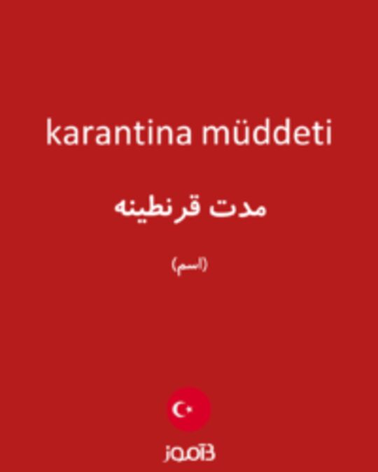  تصویر karantina müddeti - دیکشنری انگلیسی بیاموز