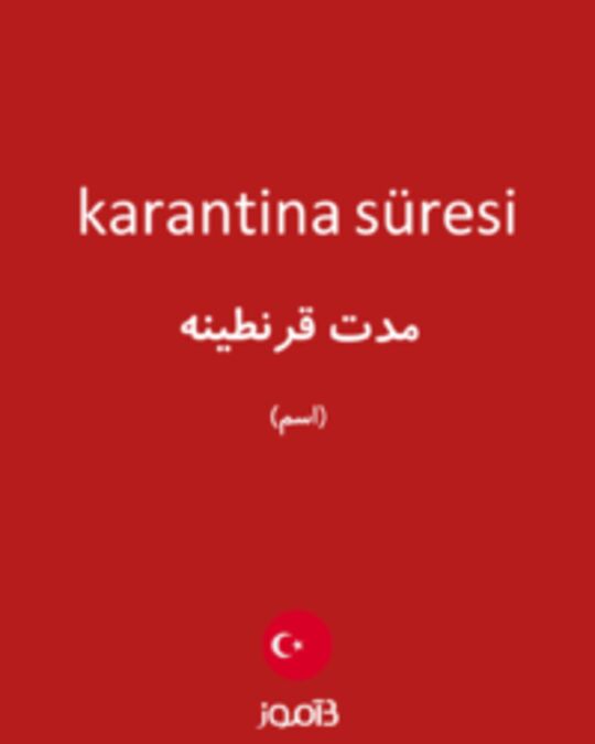  تصویر karantina süresi - دیکشنری انگلیسی بیاموز