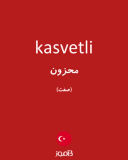  تصویر kasvetli - دیکشنری انگلیسی بیاموز