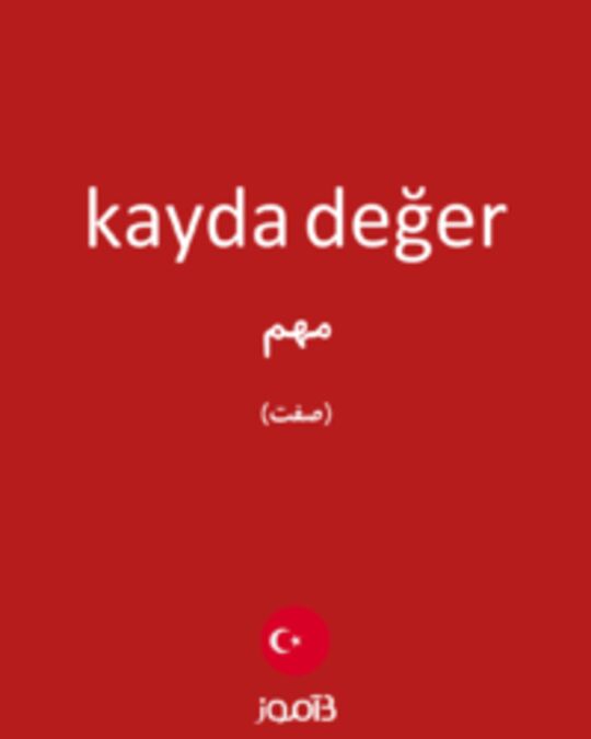  تصویر kayda değer - دیکشنری انگلیسی بیاموز