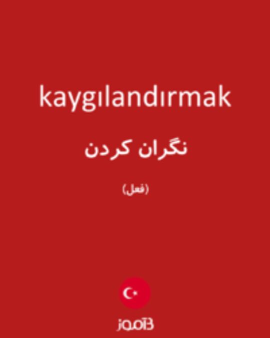  تصویر kaygılandırmak - دیکشنری انگلیسی بیاموز