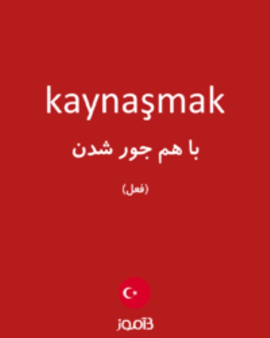  تصویر kaynaşmak - دیکشنری انگلیسی بیاموز