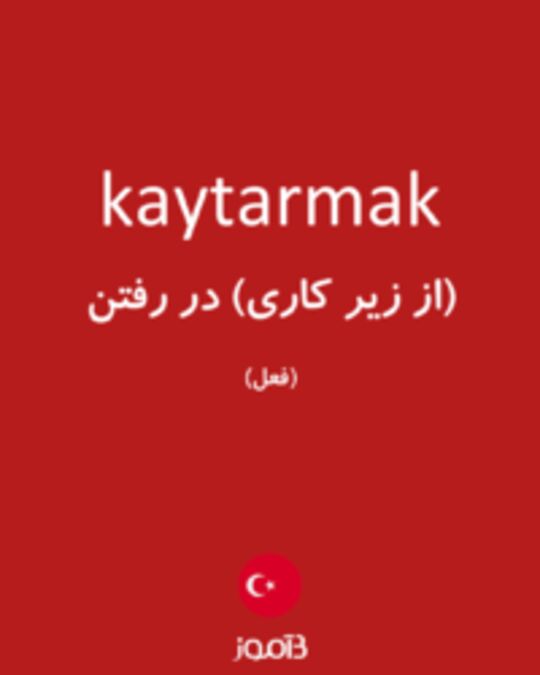  تصویر kaytarmak - دیکشنری انگلیسی بیاموز